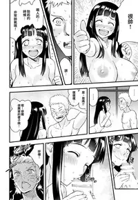 (C88) [774 House (774)] Attaka Uzumaki (Naruto) [Chinese] [光年漢化組]