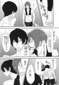 [Yokosima Plus (Mugita You)] uncontrollable (Free!)