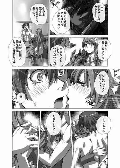 BEYOND(ビヨンド)~愛すべき彼方の人びと3