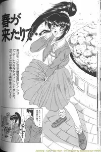 [Jamming] Catch the Heart