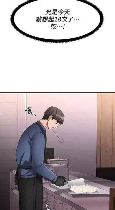 【周五连载】我的好友太超过!(作者:揮羚羊&金鈕扣) 第1~28话