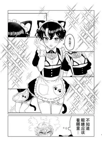 [LOVE ADDICT (ヲマ)] お～まいすくあ～と (魔法使いの約束 ) [Chinese] [迷幻仙域×新桥月白日语社汉化]