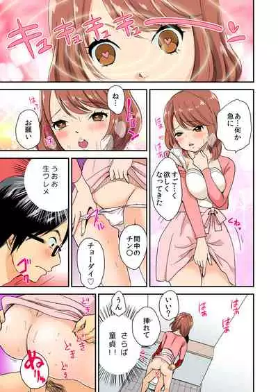 Magical Chinko de Hamehame Harem!