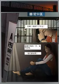Three Female Prisoners 1 [Chinese]中文