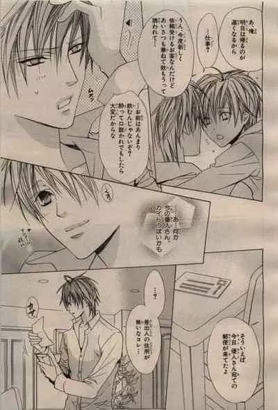 BE・BOY GOLD 2009-04