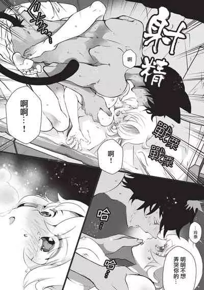 Kuroneko Kareshi〜Hatsujyouki Kemono no Zetsurinn H ni Gocyui!!~ | 黑猫男友~请注意发情期野兽带来的绝顶h!!~ Ch.1-2