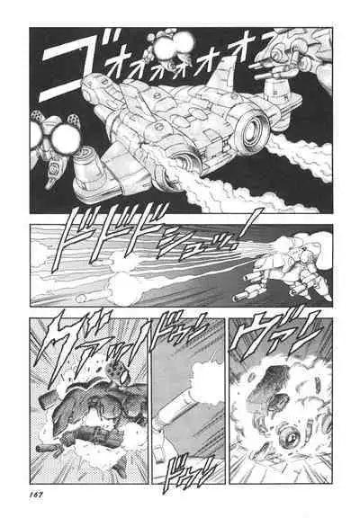 Dorei Senshi Maya II