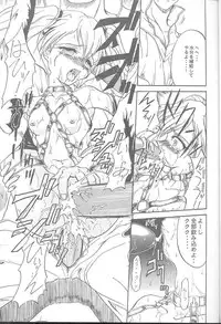 (CR25) [TERRA DRIVE (Teira)] SOLID STATE 2 (Martian Successor Nadesico)