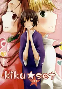 [HAKUBENI (som)] kiku★set (Hetalia: Axis Powers)