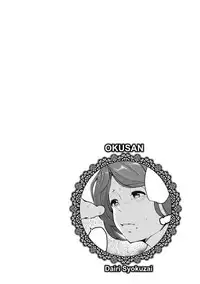 [Takato Kurosuke] Inshitsu Honeyhole [Digital]