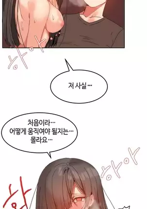 Hari's Lumpy Sharehouse Ch.0-28