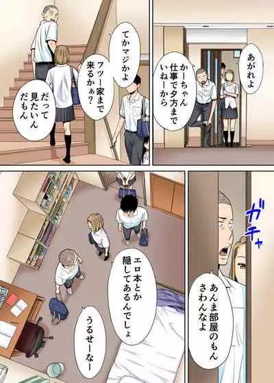 [Katsura Airi] Karami Zakari vol. 1 [Colorized]