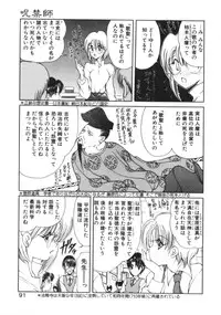 [Fujisaki Makoto] Jugonji Enmi no Shou