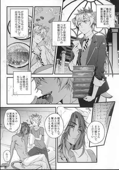 Ou-sama Gentei Tokubetsu Service