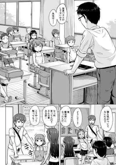 Imouto Saimin Appli - SISTER HYPNOSIS app