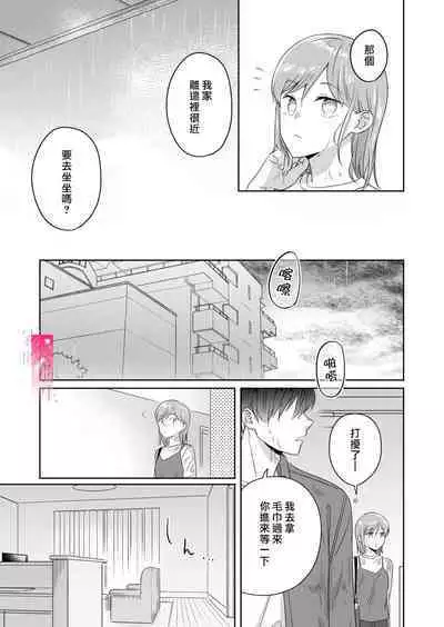 toshishita nokuseni namaiki da! !|明明是年下,卻那麼狂妄自大!!