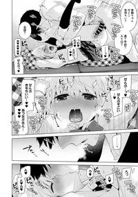 [Shiina] Noraneko Shoujo to no Kurashikata Ch. 1-20