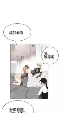 [SOSO] Franken Jo 为爱而生 法兰克赵 Ch.1~24 [Chinese]中文