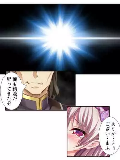 異世界で女神を寝取って淫紋●教 2巻