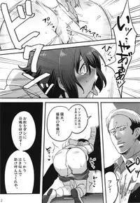 (C89) [Maxzheart (FFC)] Yamikin no Jimuin Sayuri-chan (Yamikin Ushijima-kun)