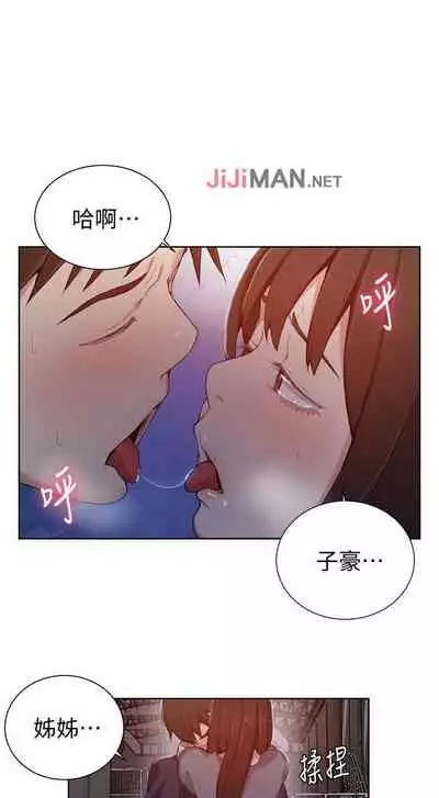 【周六连载】秘密教学(作者:美娜讚 & 鋼鐵王) 第1~85话