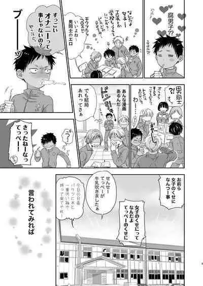 Tonari no Teppei-kun to Tonari no Oniisan. Tonari no~ Series Soushuuhen