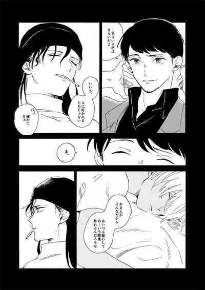 [Nihonashi (Kouya)] Jyouryuu to Hyoukai (Detective Conan) [Digital]