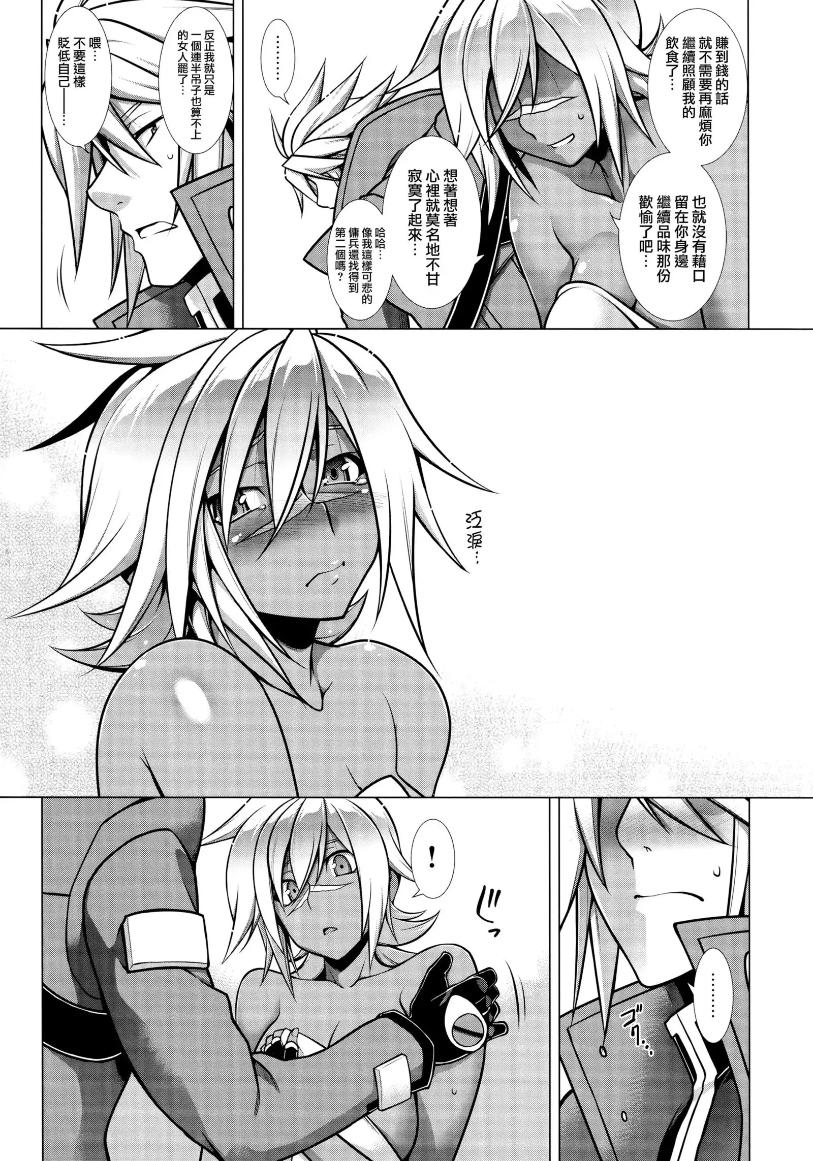 BREAK BLUE LUST BULLET: II Samayoeru Aoi Dangan