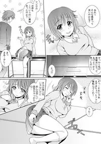 幼なじみを完全操作! ~私は彼のあやつり人形~ 1,2
