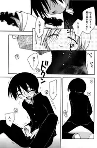 [Konata Hyuura] Boku no Animal Life - My Animal Life