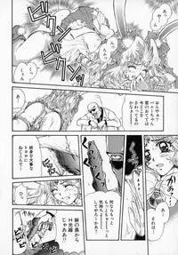 [Izumimori Mana] Toy Box