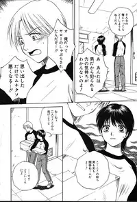 COMIC MUGA [2004-08] Vol.12