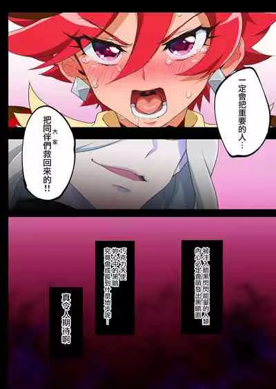 Kanzen Haiboku Chocolat-chan