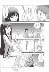 (C81) [crossray (Oomori Makoto)] Gigolo (Heaven's Memo Pad)