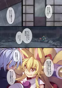 [Kitsune-Goya (saru)] Izuna no Hon Sono Yon (Shinrabansho Choco) [Digital]