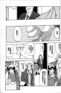 [Sanbun Kyoden] Hiiro no Koku Kanzenban | 緋色之刻 完全版 [Chinese]