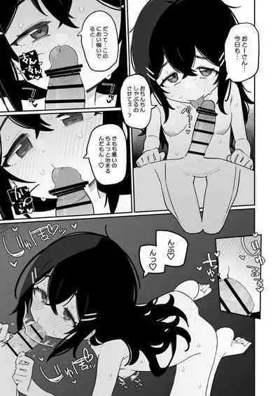 [Ryuutai Urinal (Ryuutai Niku)] Okaa-san Nikki Kanae [Digital]