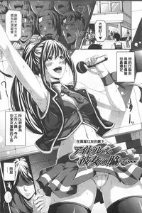 [R-gen] Mesu Hana ga Ochiru Toki - Maidenly Bloom Fallen | 牝花它墮落之時 [Chinese]