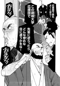 [Ichikawa Kazuhide] Genba Kantoku Inkei -	Beating the Bull by KAZ