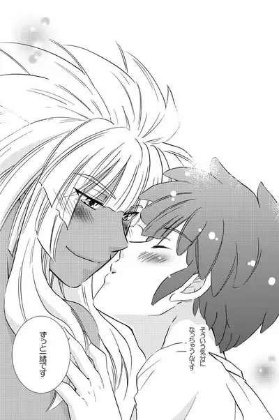 [Viva Mikinosuke (Katazaki Miki)] Love Affair 2 (Inazuma Eleven)