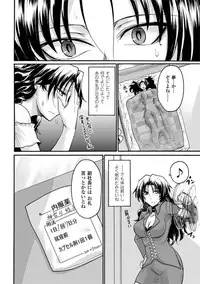 [Segami Daisuke] Biniku no Kangoku [Digital]