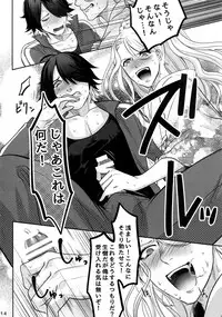 Naisho no Ushimitsudoki