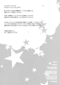 (C85) [Ash wing (Makuro)] Ten Kowa (Kantai Collection -KanColle-)