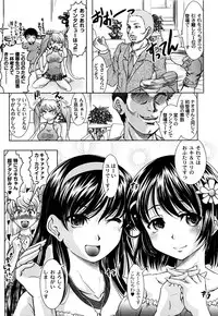 [Jinbo Hitode] Ero-Work