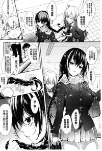 [Mutsutake] Meguridokoro | 身旁的小確性 [Chinese]