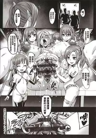 Houjou no Reizoku Elf