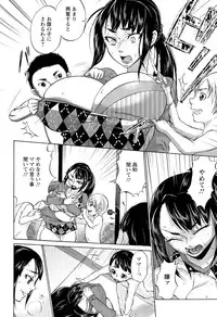 [Choco Pahe] Ninpu Jyoku