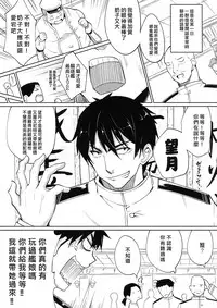 (FF27) [Loli Seiyouken (Panbai)] Mochizuki Nyan Nyan (Kantai Collection -KanColle-) [Chinese]