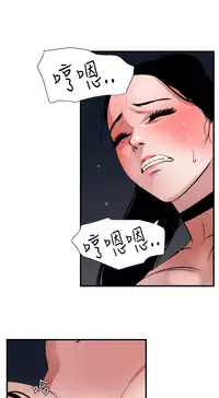 Desire King 欲求王 Ch.41~49 [Chinese]