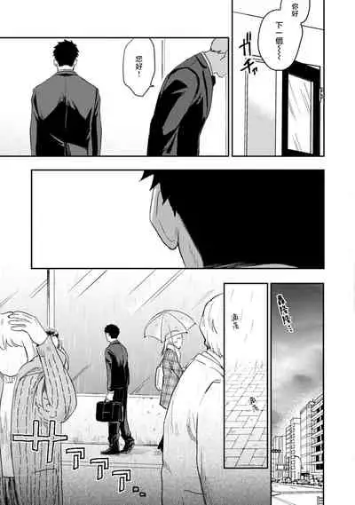 Ai, SUN SUN | 爱，SUN SUN Ch. 3